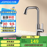 九牧（JOMOO）厨房水龙头 轻奢7字型水槽洗菜盆单冷水龙头77029-719/HBS-1