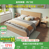 全友家居 北欧原木风次卧室单人床1.5米2米现代简约板式家用大床家具