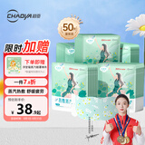 超亚健康联名眼罩蒸汽热敷无香型睡眠遮光睡觉缓解眼疲劳眼部护理50片