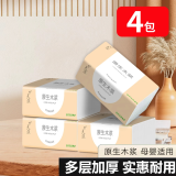 梦天浪【新客福利0.01】抽纸整箱批发纸巾加厚原木餐巾纸擦手纸 4包【家庭装】