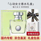 范思哲（VERSACE）女士香水香氛礼盒套装许妍推荐生日礼物送女友老婆送礼 心动女士香水30ml（礼盒装）