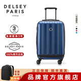 DELSEY【商场同款】戴乐世法国大使拉杆箱旅行箱登机箱万向轮行李箱 蓝色 20英寸 前开口【可登机】