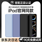 威顿【官网1:1】ipad11/10/9保护套2025新款mini7/6苹果平板保护壳air11/7/6/5/4全包防摔防弯pro2024 【苹果黑】MFi质量认证丨亲肤耐脏材质丨全包防抗摔 ipad