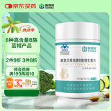 康恩贝 维生素b族90片 vb 补充多种b族 含b1b2b6b12 烟酸生物素叶酸