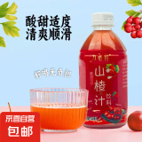 【酸甜山楂汁】山楂汁开胃饮料春季饮品火锅伴侣畅饮 山楂汁350ml*1瓶