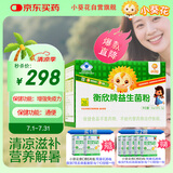 小葵花 衡欣牌益生菌儿童益生菌增强免疫力通便益生菌葵花益生菌