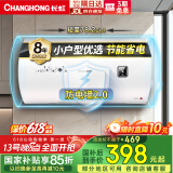 长虹（CHANGHONG）60升储水式电热水器家用五倍增容2200W速热大功率节能保温抗腐耐用双重防漏电简易操作Y60J01