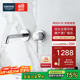 高仪（GROHE）暗装面盆龙头 入墙式冷热水龙头 隐藏式墙出水台盆龙头2029200C 德产蓝色阀芯