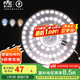 雷士（NVC）LED吸顶灯改造灯板替换灯盘光源灯珠灯泡圆形灯管灯板36W三档调色