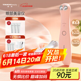TOUCHBeauty渲美眼部美容仪微电流美眼眼袋按摩器淡化黑眼圈淡化眼纹眼霜导入仪眼霜按摩棒礼物【生日礼物】