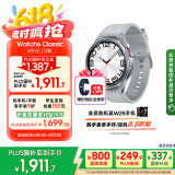三星 Samsung【国家补贴】Watch6 Classic eSIM智能手表/运动手表/电话手表 47mm 星系银 男女表