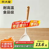 炊大皇 硅胶锅铲 木柄不粘锅炒锅煎锅平底锅专用炒菜铲子