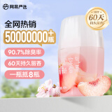 网易严选浴室香氛香薰空气清新剂卫生间厕所室内除臭消臭蛋汁汁白桃400ml