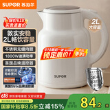苏泊尔（SUPOR）墩墩大容量电水壶热水壶 2L大容量全钢无缝电热水壶 304不锈钢烧水壶 SW-20T06A