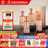 金徽 珍品 浓香型白酒 52度 500ml*4瓶 整箱装