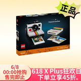 乐高 LEGO乐高21345宝丽来SX-70相机拍立得拼装积木儿童玩具家居装饰