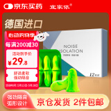 宜家依隔音耳塞睡眠超强防噪音降噪专用耳罩睡觉打呼噜学习助眠不伤耳朵
