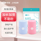 可孚胎心监测仪孕妇家用胎监带胎心监护带（配件耗材）