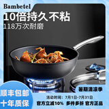 班贝特Bambetel德国品牌蓝钻耐磨王不粘炒锅平底家用炒锅燃气电磁炉通用 双盾蓝钻 持久不粘3-7人 32cm