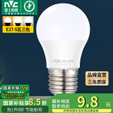 雷士（NVC） 灯泡 led灯泡E27大螺口高亮节能灯泡家用商用省电球泡光源 经济型-5W-E27三色