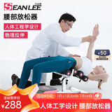SEAN LEE腰椎舒缓器家用健身倒立机开背脊椎矫正腰部拉伸放松器倒立器 钢琴白
