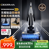 德尔玛（Deerma）无线双滚刷智能洗地机P20 防缠绕沿边家用洗拖吸一体机电动拖把手持吸尘器扫地机自清洁