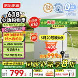 京东京造净水器家用净水机白犀1000G 6.5年长效RO反渗透无阻垢剂母婴厨下直饮机净饮机一体家电国家补贴