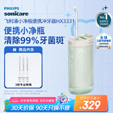 飞利浦（PHILIPS）【肖战推荐】生日礼物 伸缩便携牙齿冲牙器洗牙器 情侣送男生/女友 含3款喷嘴HX3331不焦绿