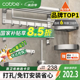 卡贝（cobbe）毛巾架免打孔卫生间置物架浴室太空铝厕所挂架浴巾架卫浴挂件套装