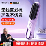 RASW德国无线直发梳负离子不伤发便携卷发棒直板夹卷直卷两用蓬松自动卷发棒女士神器32mm负离子大波浪 旗舰升级款 3亿负离子+角蛋白精油层