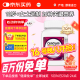 善存（Centrum）复合维生素120粒成年女士多维片 补充维生素C叶酸等多维矿物质