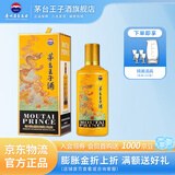茅台王子酒 53度酱香型高度白酒生肖酒周岁封酒收藏送礼 53度 500mL 1瓶 （甲辰龙年）单瓶装