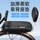 永久（FOREVER） 自行车后座垫儿童座椅山地车电动单车后置车座椅软坐垫 靠背坐垫【黑色】
