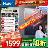 海尔（Haier）【零冷水一级能效ER7】16升燃气热水器天然气 水伺服恒温【国补立减20%】静音增压大水量 价保618