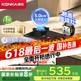 康佳（KONKA）燃气灶煤气灶双灶家用【国家补贴】 5.0kW液化气魔碟灶可翻盖清洁 九腔铜火盖JZY-KEH09（液化气）