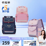 卡拉羊书包小学生3-6年级儿童减负防下坠大容量男孩女生双肩包背包