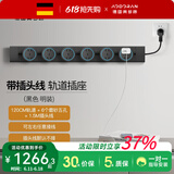 奥多朗轨道插座滑轨滑动明装可移动挂壁式接线板双向接线免打孔 【带1.5米线款】黑120cm+6个五孔