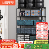 溢彩年华 置物架落地多层仓储货架层架家用阳台储物架厨房收纳架子2805BK