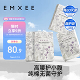嫚熙（EMXEE）一次性高腰内裤纯棉日抛大码免洗内裤孕妇旅行商务出差生理期内裤