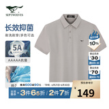 七匹狼（SEPTWOLVES）短袖T恤男士夏季5A抗菌凉感亲肤透气商务休闲易打理翻领POLO上衣
