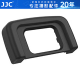 JJC 适用尼康DK-25眼罩D5600 D5500 D5300 D5200 D5100 D3500单反相机取景器罩 接目镜配件