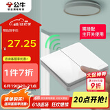 公牛（BULL）开关面板无线遥控开关二位开关随意贴智能开关Q214白色随意贴