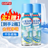 巨奇严选浴室厕所清洁剂卫生间瓷砖除垢马桶清洁泡泡防溅水神器洁厕灵