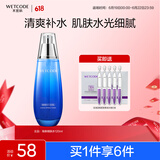 水密码海泉深透精华细肤水120ml爽肤水保湿水润弹嫩提亮肤色【同价618】