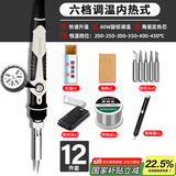 绿林（GREENER）电烙铁套装60W内热式恒温可调温家用大功率焊锡焊枪电焊笔电洛铁