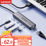 联想（Lenovo）USB3.0分线器拓展坞扩展坞转千兆网口RJ45有线网卡转接头笔记本电脑USB扩展小新一拖四转换器