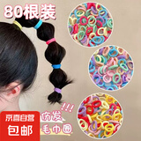 儿童橡皮筋宝宝发圈扎发小皮筋毛巾发圈发饰 80根颜色随机