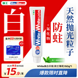 狮王（Lion）WhiteWhite胖东来同款进口美白牙膏150g经典大白管去牙渍清新口气