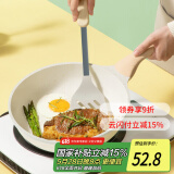 炊大皇 煎锅平底锅麦饭石色不粘锅少油烟煎锅白色24cm电磁炉通用
