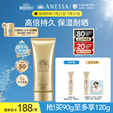 安热沙金灿倍护防晒啫喱90g高倍防晒防晒霜妆前防晒通勤无忧